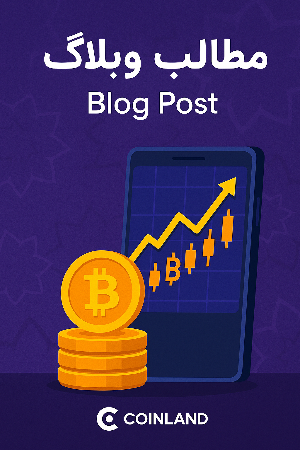  پل بیت‌دی‌فای Bitlayer راه‌اندازی شد؛ YBTC نقدینگی BTC را به دیفای آورد